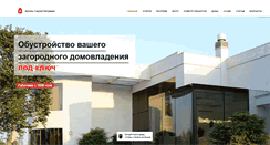 Desktop Screenshot of otdelkalux.ru